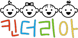 킨더리아 로고